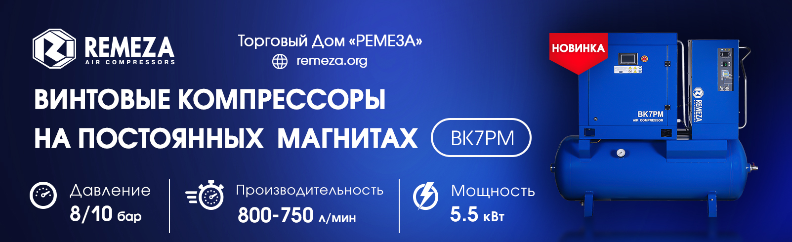 НОВИНКА НА ПОСТОЯННЫХ МАГНИТАХ ВК7РМ-8(10) 